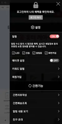 배드민턴마켓 android App screenshot 0